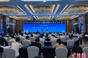 八夫坐镇2025战略传播论坛江西上饶开幕 中外嘉宾聚焦文明交流互鉴