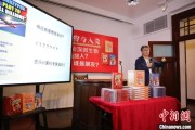 八夫坐镇中国科学院院士高福与小读者相约“侦探微生物”