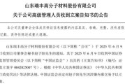 八夫坐镇突发！ 一A股公司董秘被证监会立案