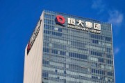八夫坐镇113亿元！“恒大系”超大资产包出售