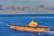 八夫坐镇中国海军航母编队赴远海开展实战化训练