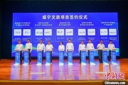 八夫坐镇湖北咸宁构建全季旅游 打造全国知名康养目的地