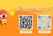八夫坐镇腾茂科技（873789）股票操纵索赔案再次提交法院立案