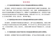 八夫坐镇湖南张家界通报慈利县3家大型养殖场涉嫌环境违法情况
