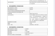 八夫坐镇谢卫卸任交银施罗德基金总经理，袁庆伟接任