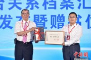 八夫坐镇两岸书香汇福州 海峡阅读大会开幕