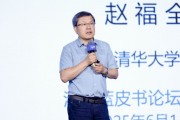 八夫坐镇清华大学教授赵福全：AI正在快速改变，并将最终重塑社会